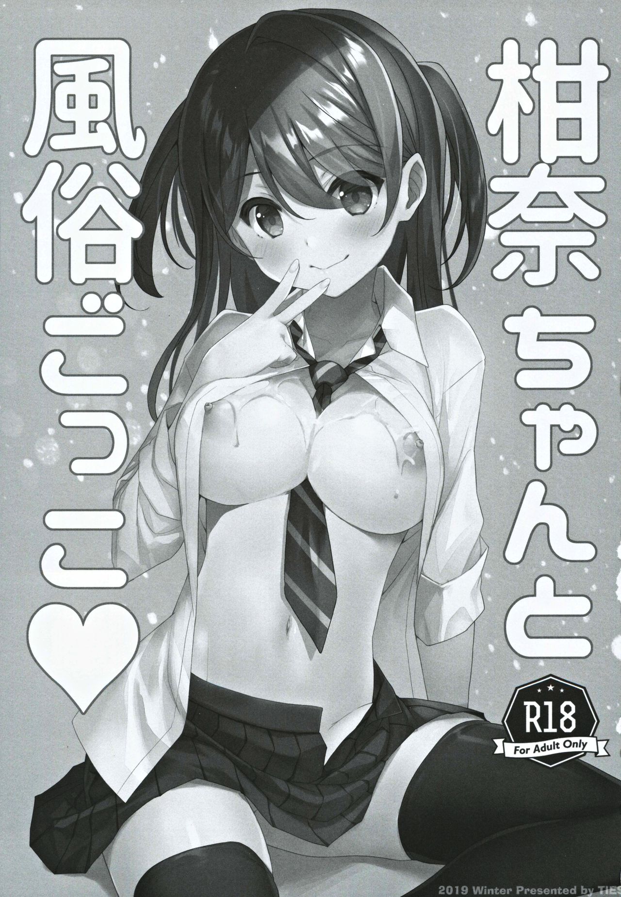 Kanna-chan to Fuuzoku Gokko page 2