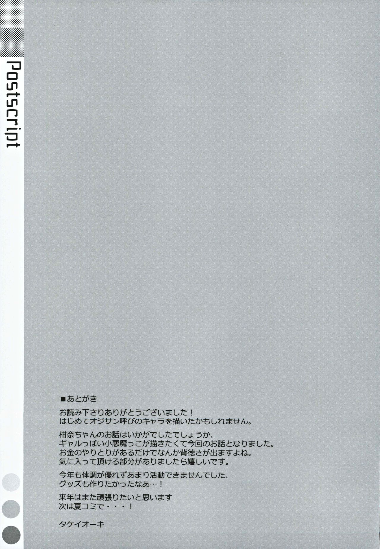 Kanna-chan to Fuuzoku Gokko page 28