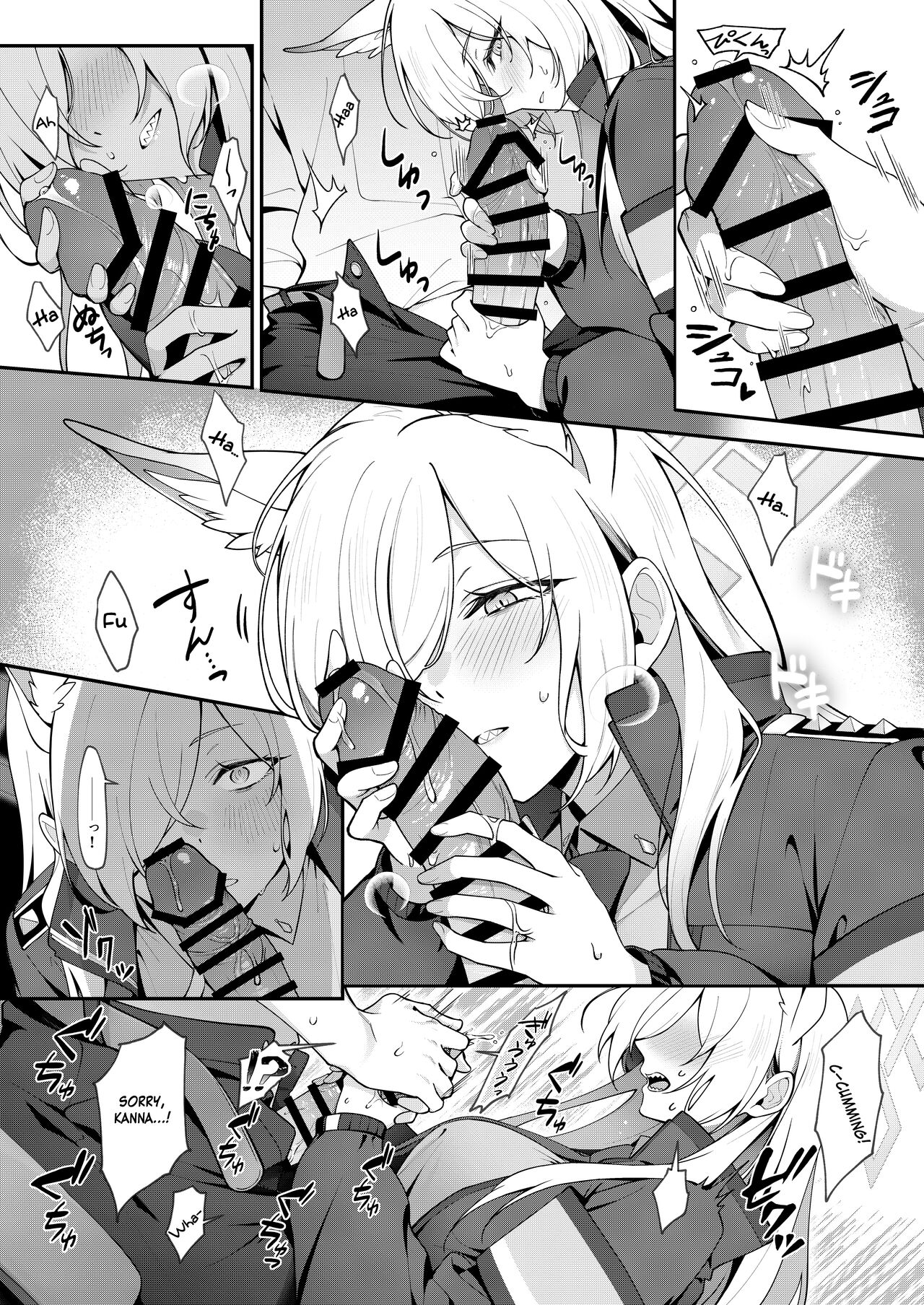 Kanna to Himitsu Kyouyuu page 7