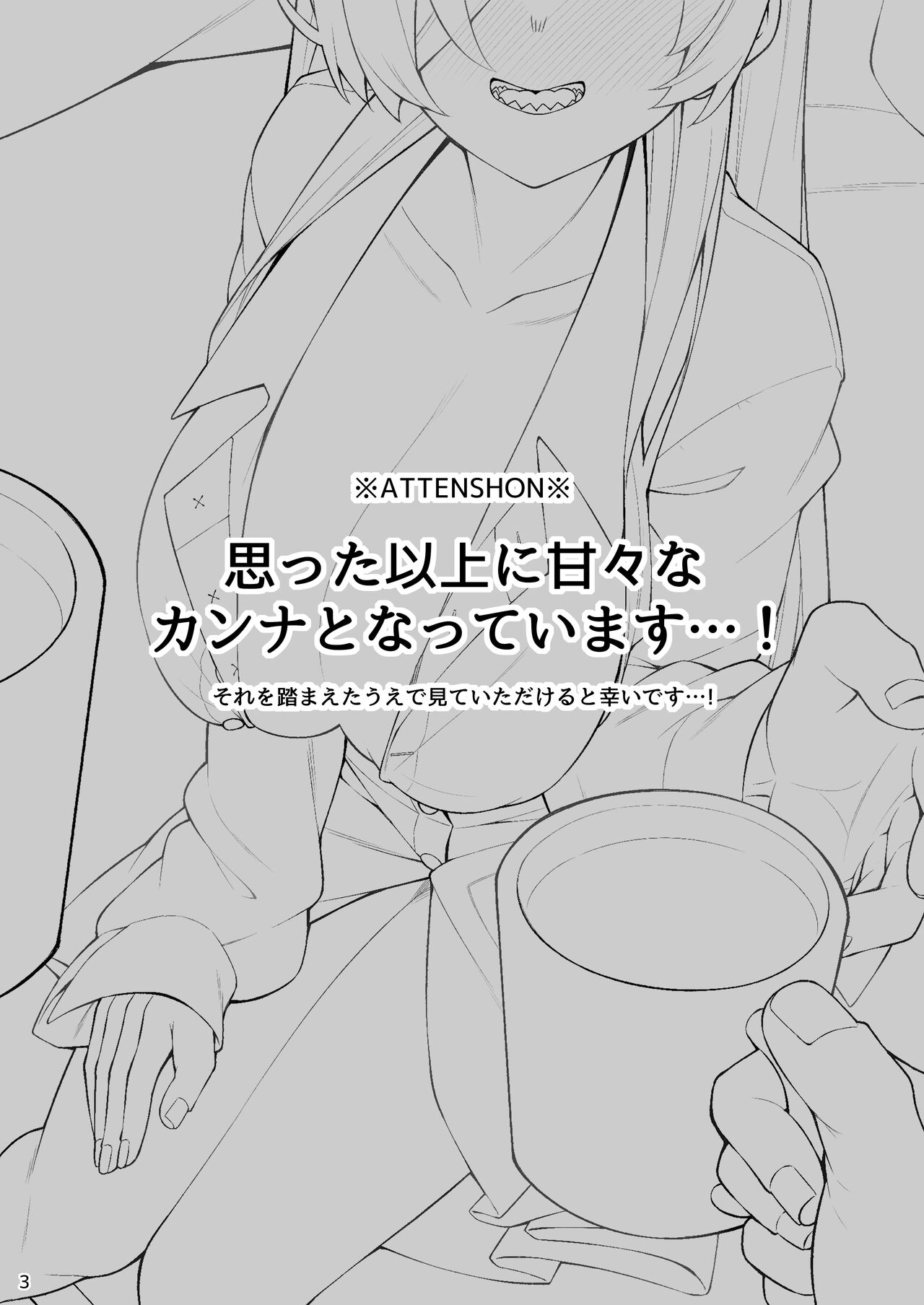 Kanna to Sensei page 2