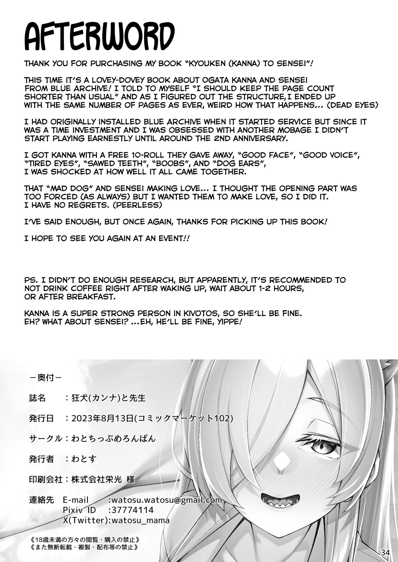 Kanna to Sensei page 33