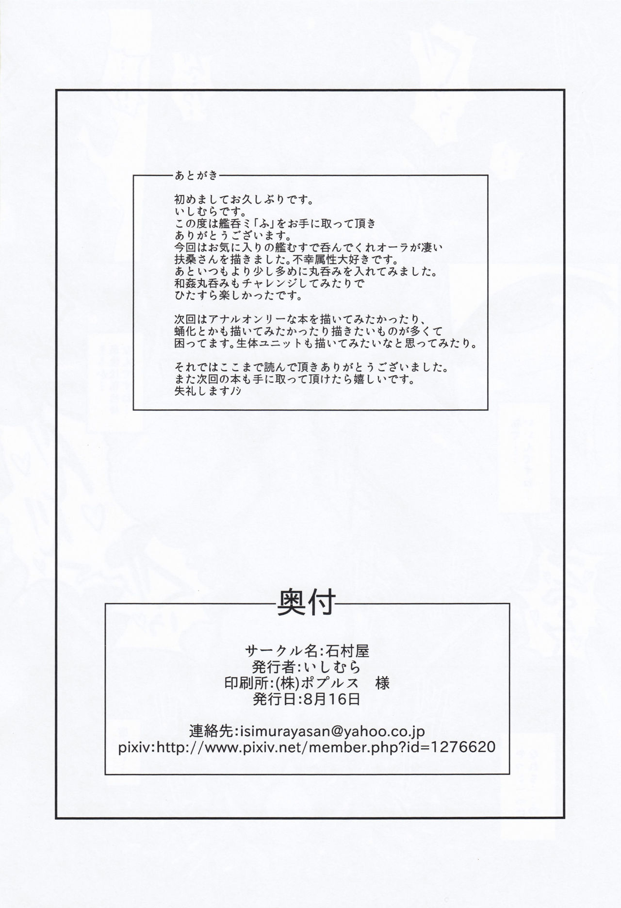 KanNomi "Fu" page 29