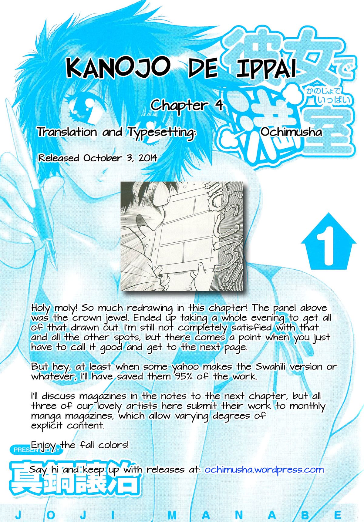 Kanojo de Ippai 1 page 100