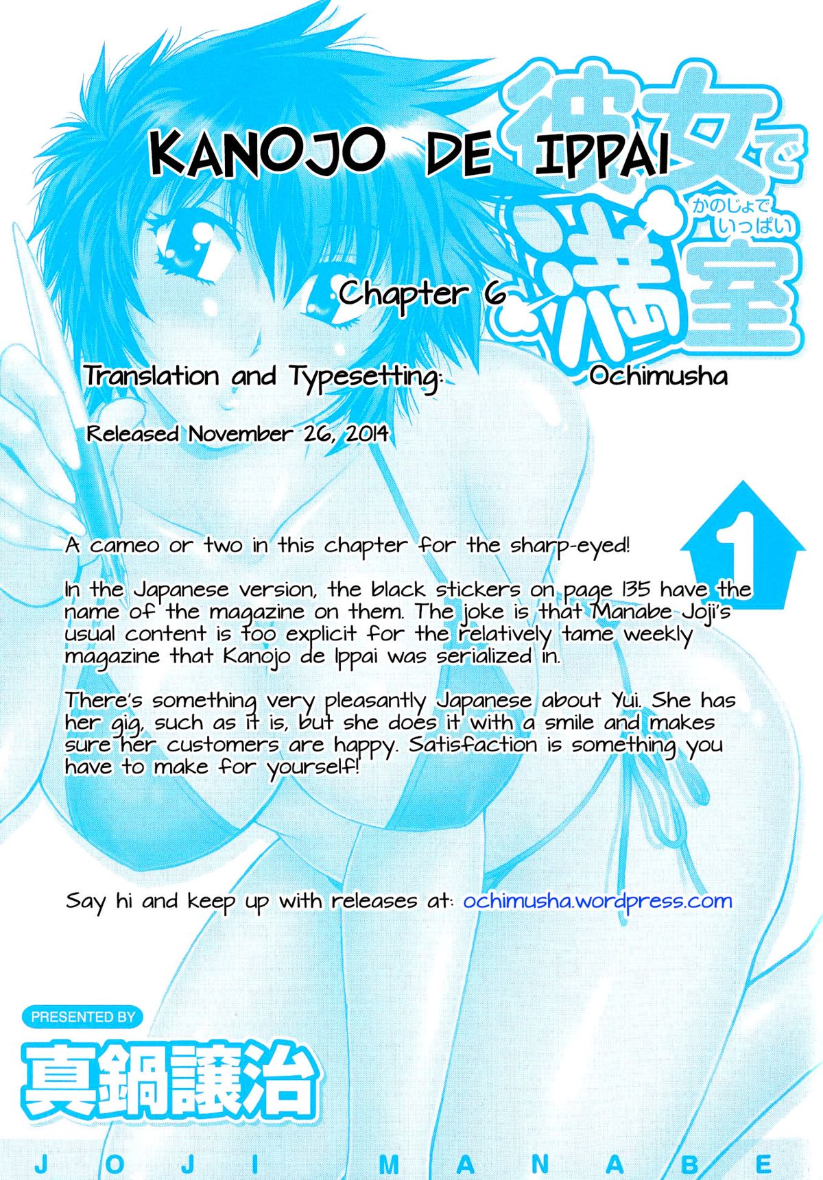 Kanojo de Ippai 1 page 146