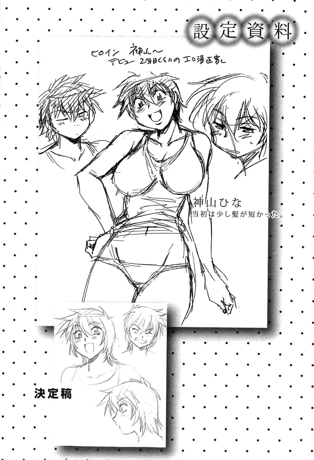 Kanojo de Ippai 1 page 216