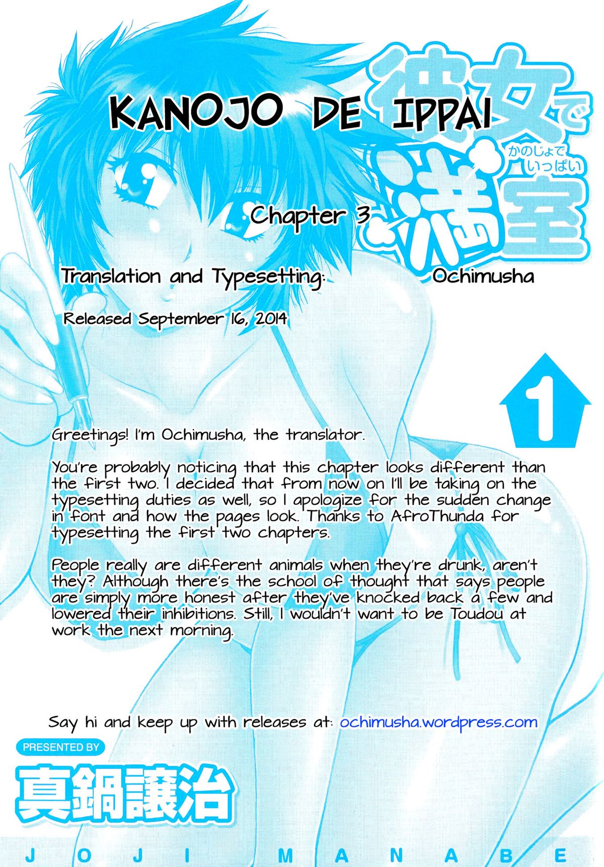 Kanojo de Ippai 1 page 77