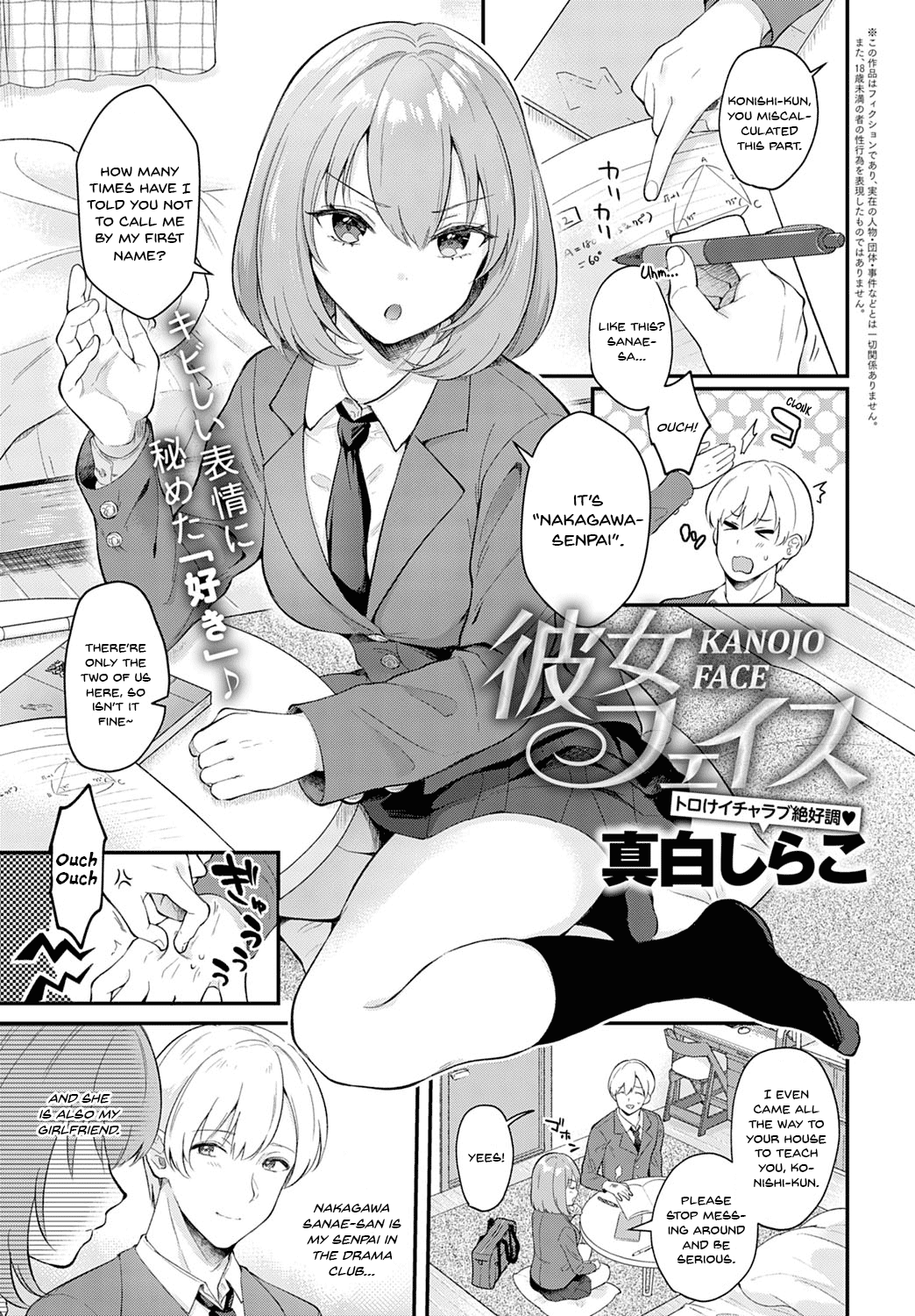 Kanojo Face page 1