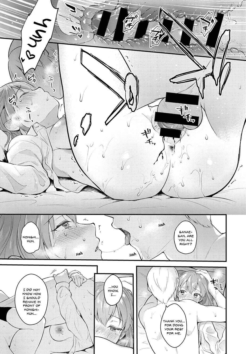 Kanojo Face page 17
