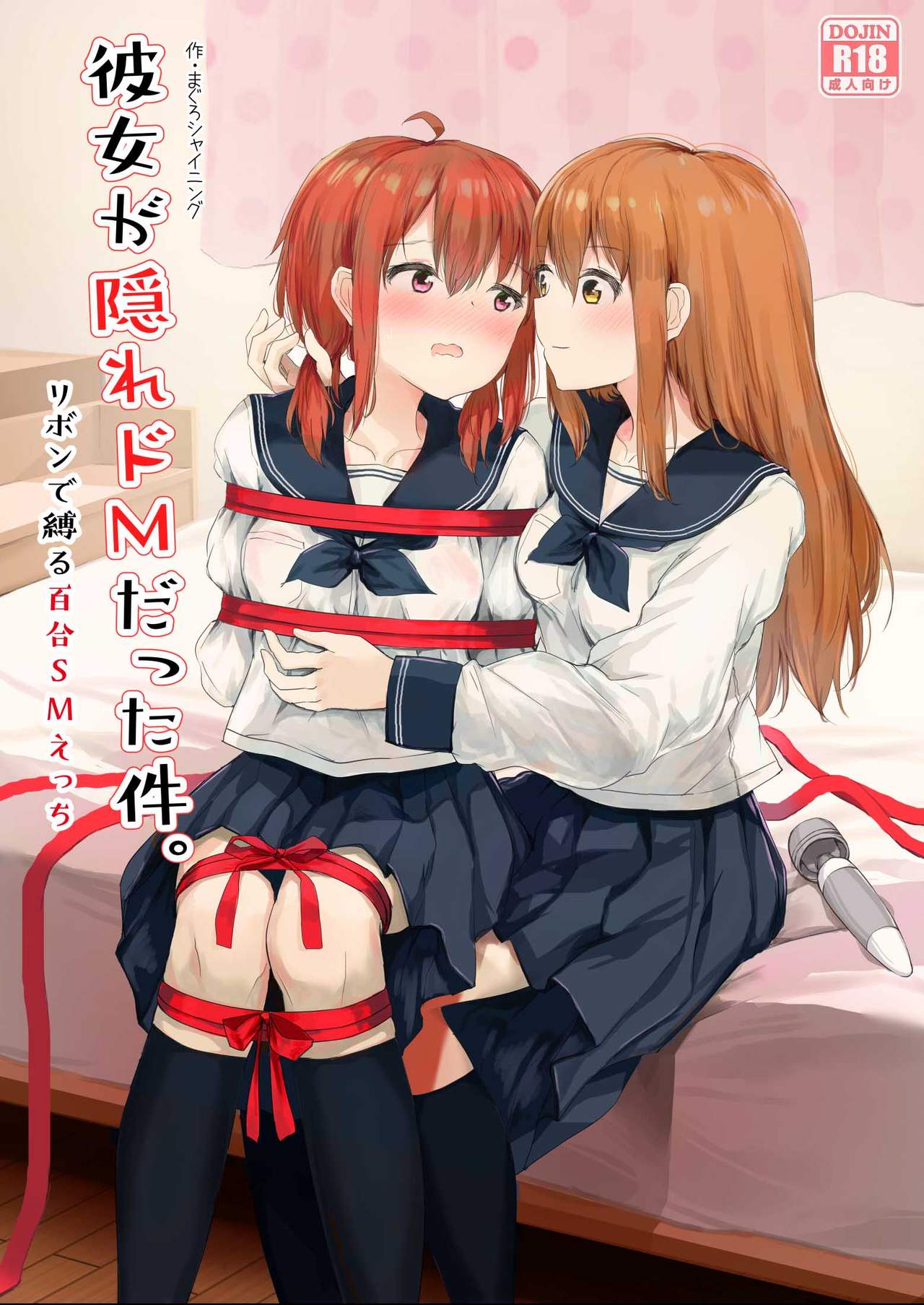Kanojo ga Kakure Do-M datta Ken. page 1