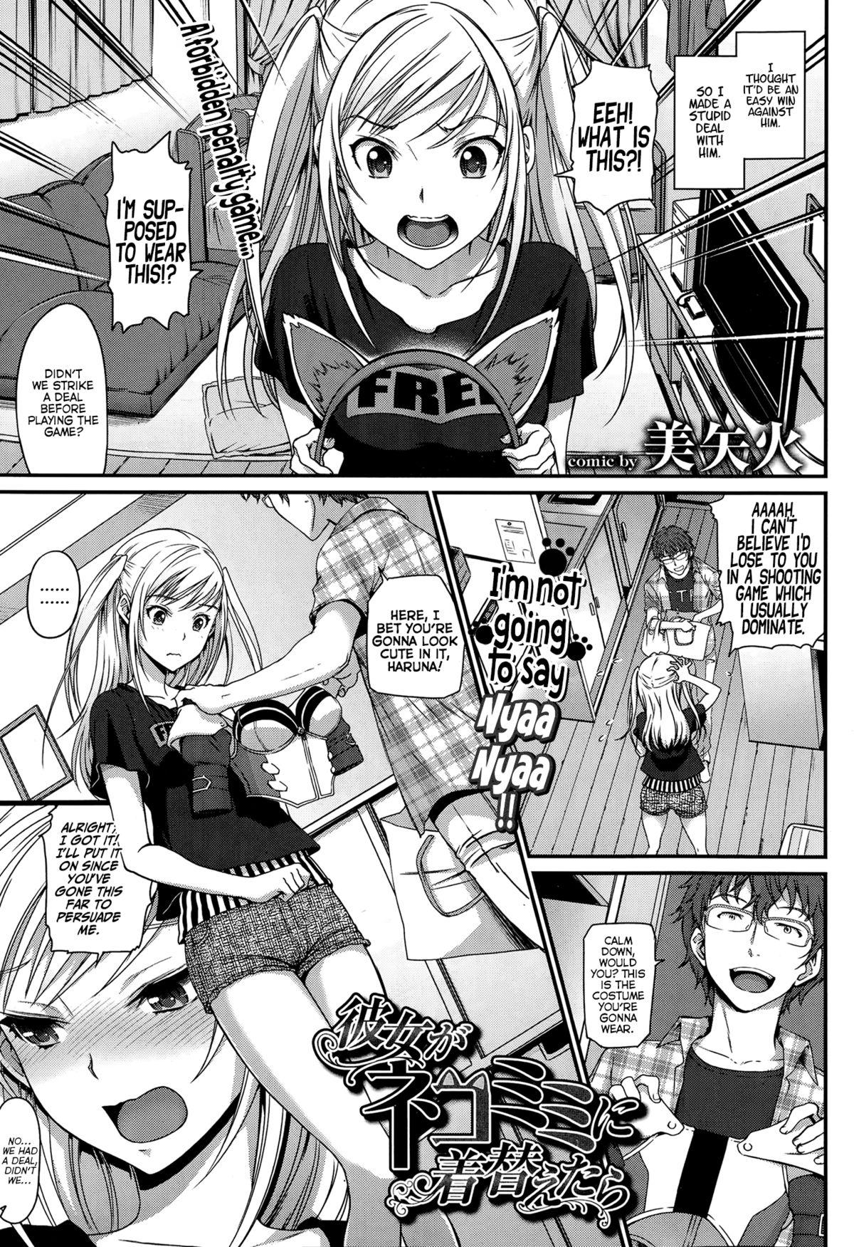 Kanojo ga Nekomimi ni Kigaetara page 1