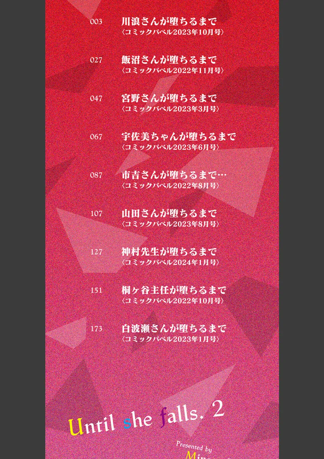 Kanojo ga Ochiru made.... - until she falls. 2 page 2