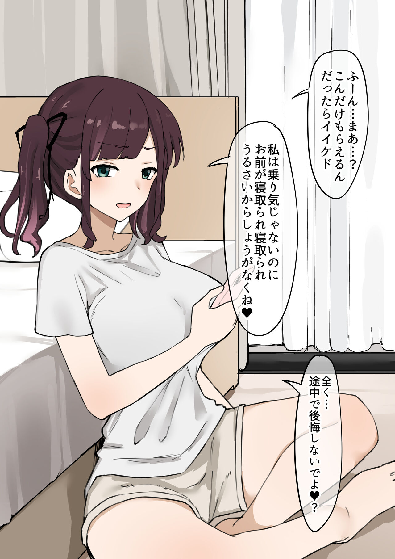 kanojo netorase issyuukan page 5