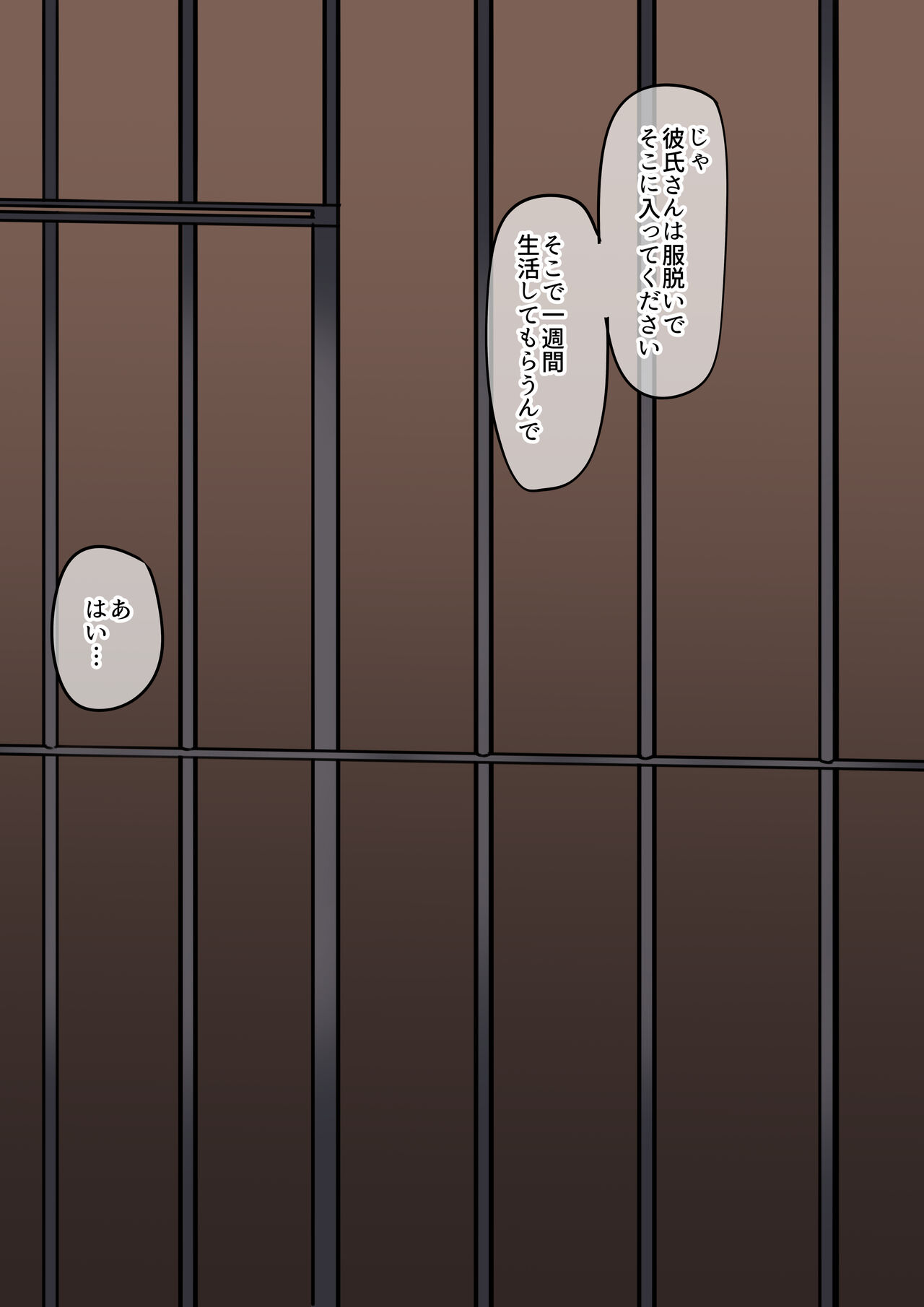 kanojo netorase issyuukan page 8