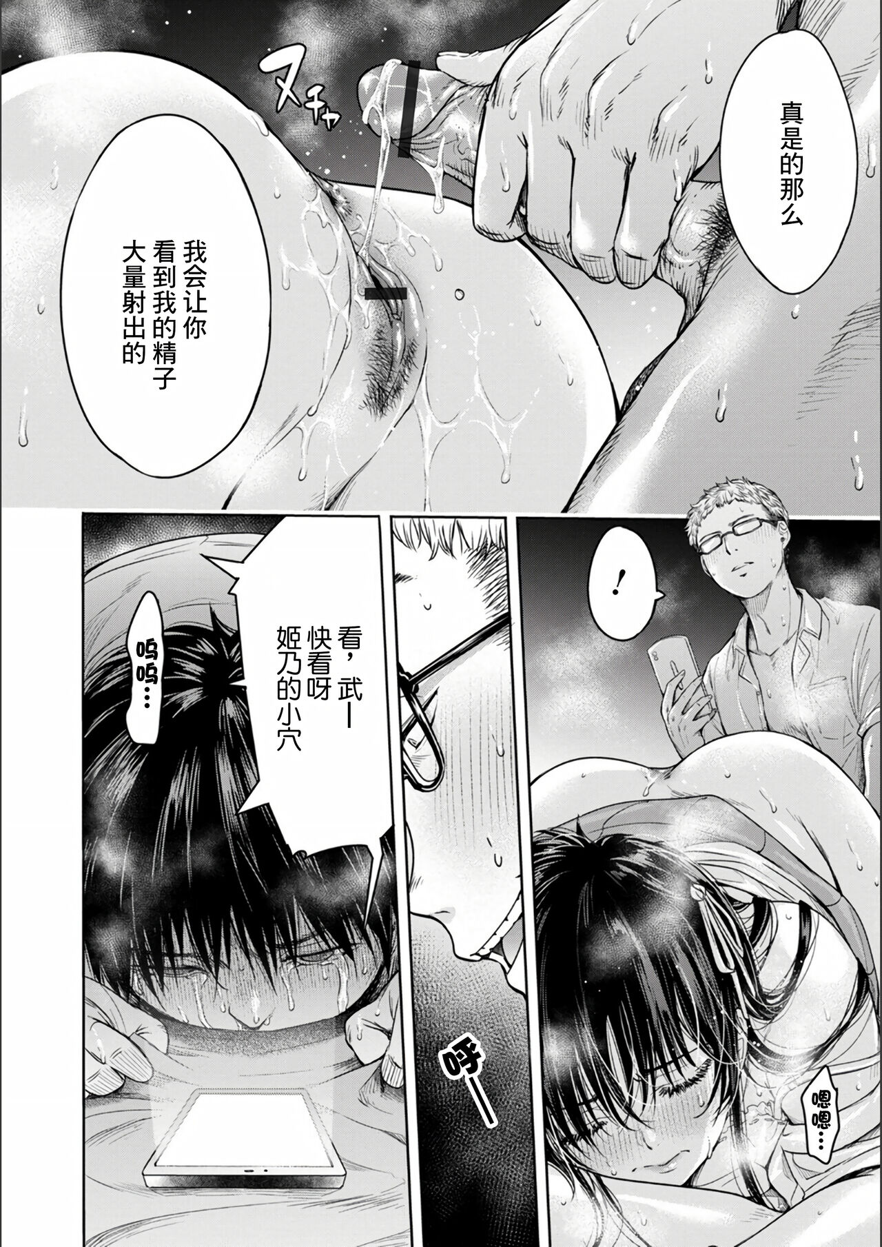Kanojo ni Kokuhaku Suru Mae ni Tomodachi ni Nakadashi Sareta... Ch. 0-15 合集 page 118