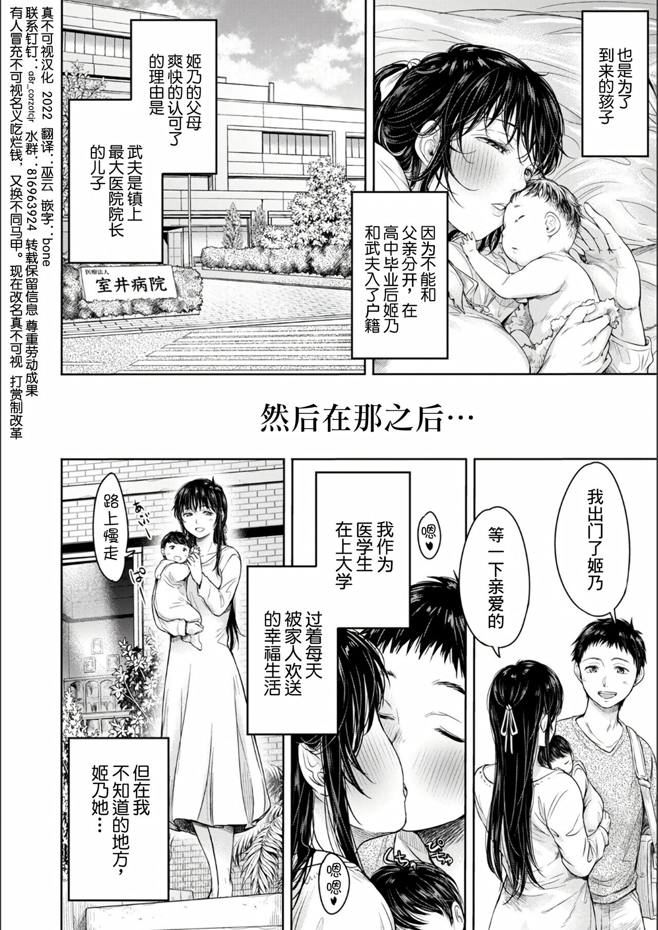 Kanojo ni Kokuhaku Suru Mae ni Tomodachi ni Nakadashi Sareta... Ch. 0-15 合集 page 180