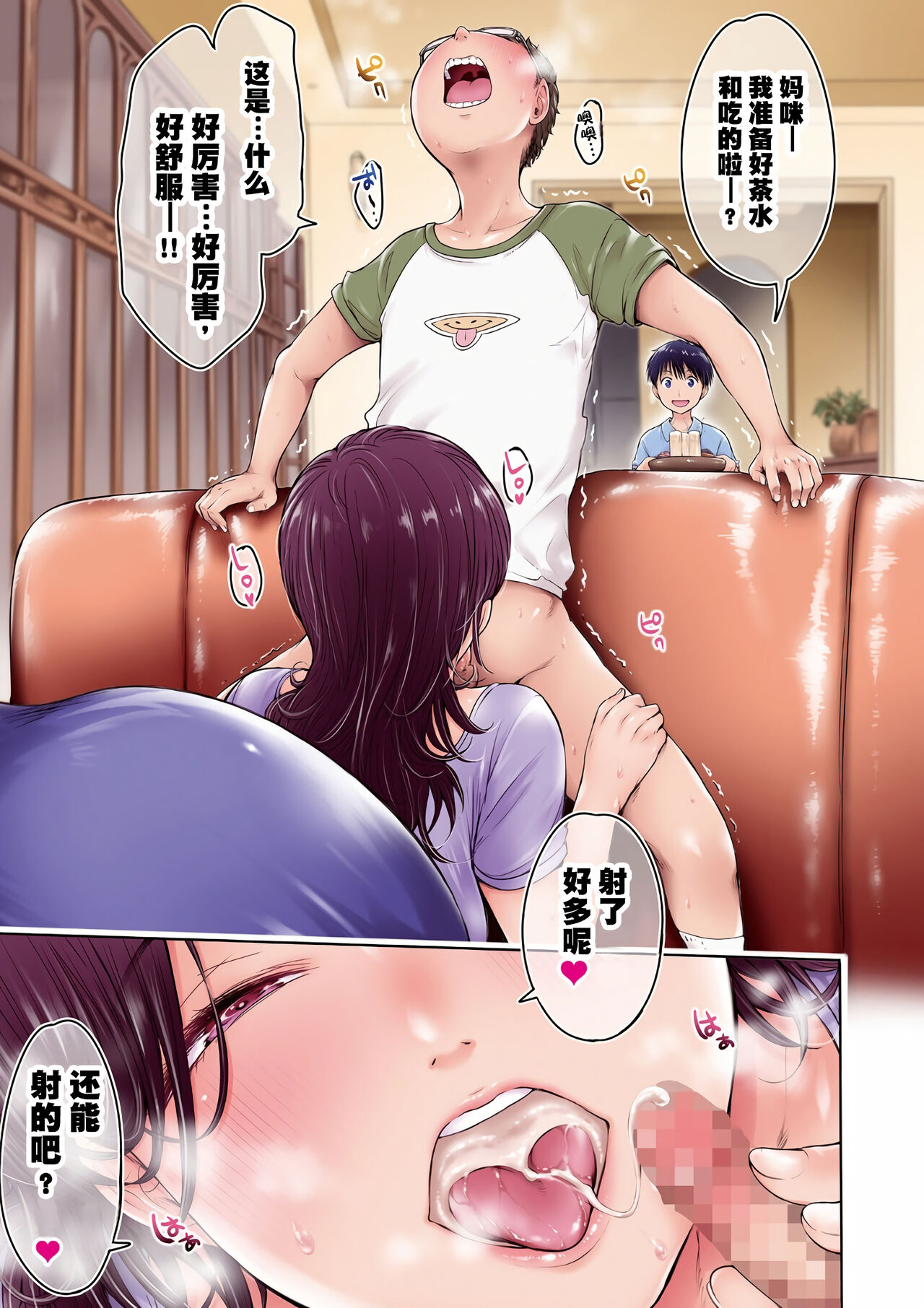 Kanojo ni Kokuhaku Suru Mae ni Tomodachi ni Nakadashi Sareta... Ch. 0-15 合集 page 189