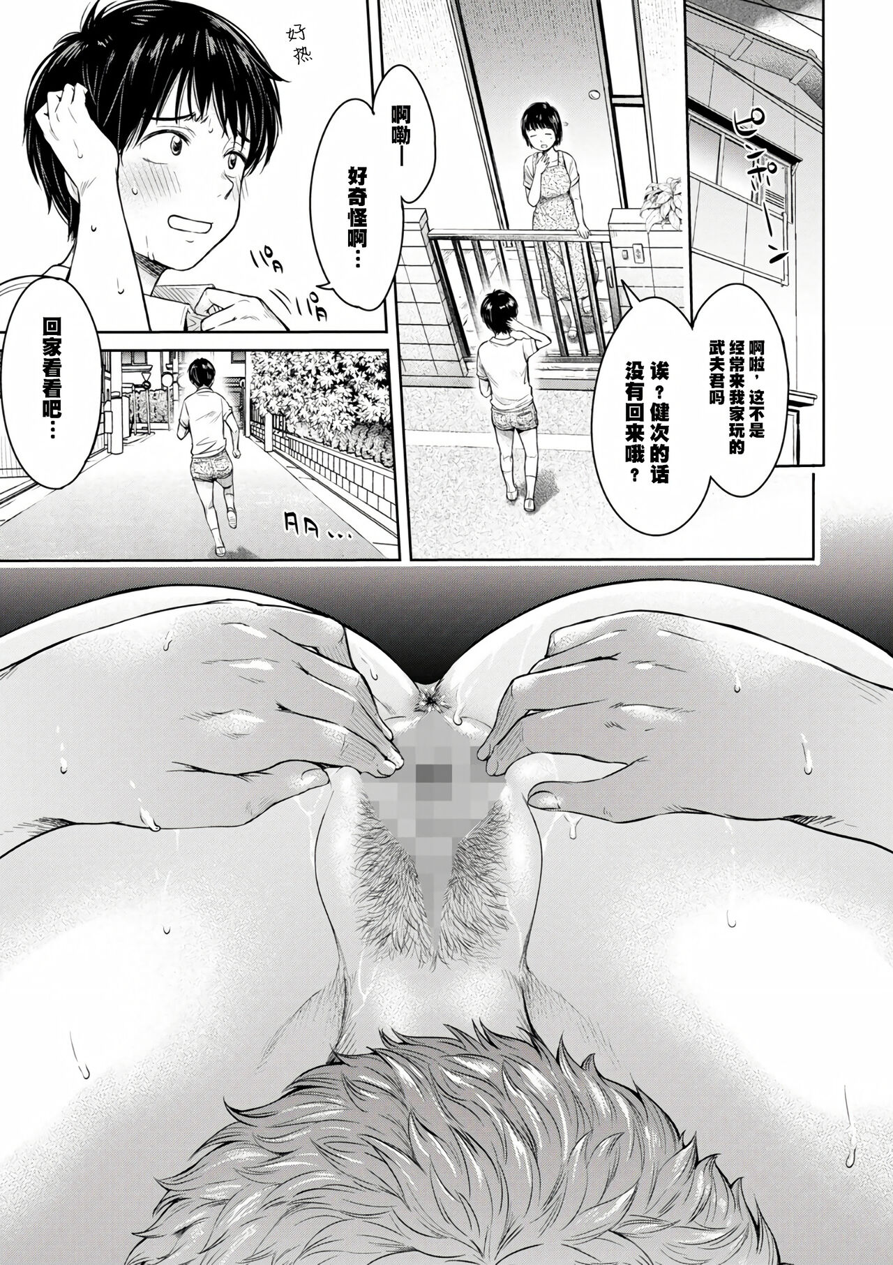 Kanojo ni Kokuhaku Suru Mae ni Tomodachi ni Nakadashi Sareta... Ch. 0-15 合集 page 197
