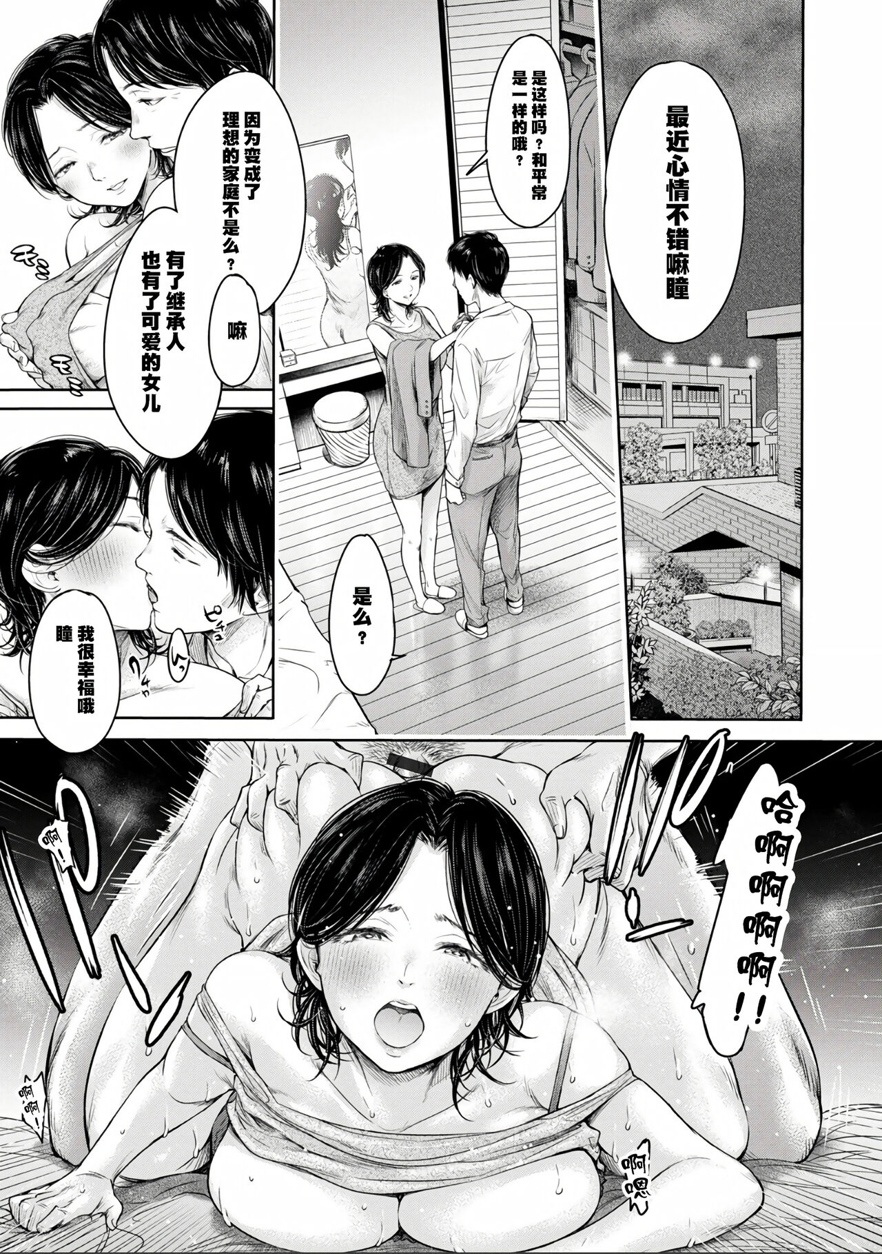 Kanojo ni Kokuhaku Suru Mae ni Tomodachi ni Nakadashi Sareta... Ch. 0-15 合集 page 209