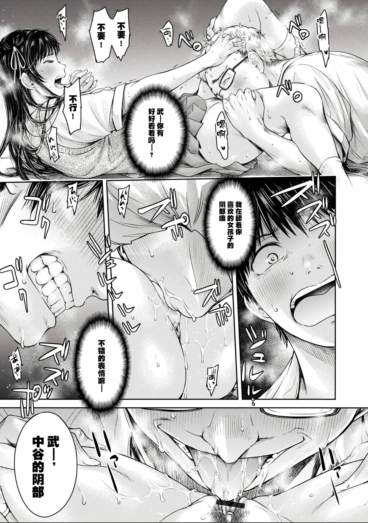 Kanojo ni Kokuhaku Suru Mae ni Tomodachi ni Nakadashi Sareta... Ch. 0-15 合集 page 221
