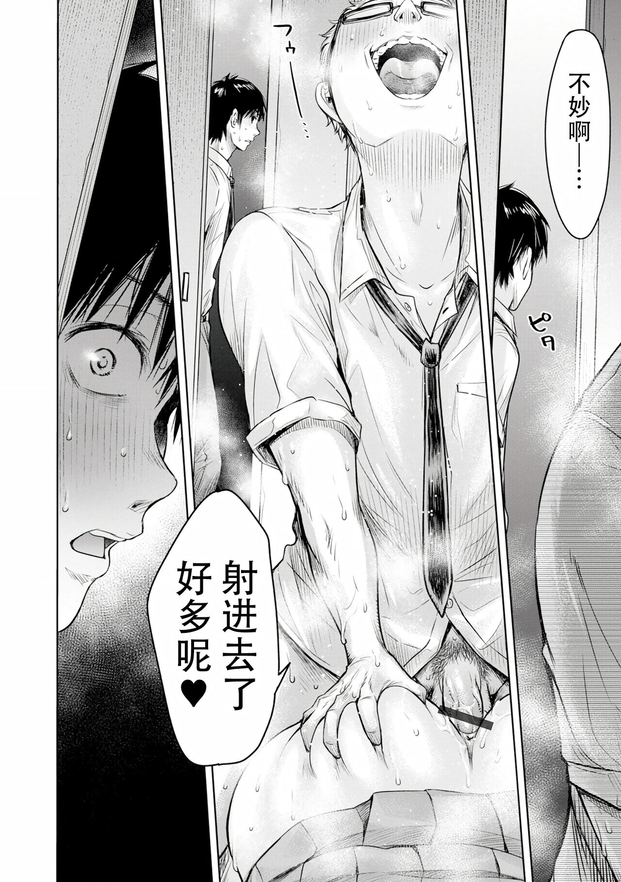 Kanojo ni Kokuhaku Suru Mae ni Tomodachi ni Nakadashi Sareta... Ch. 0-15 合集 page 238