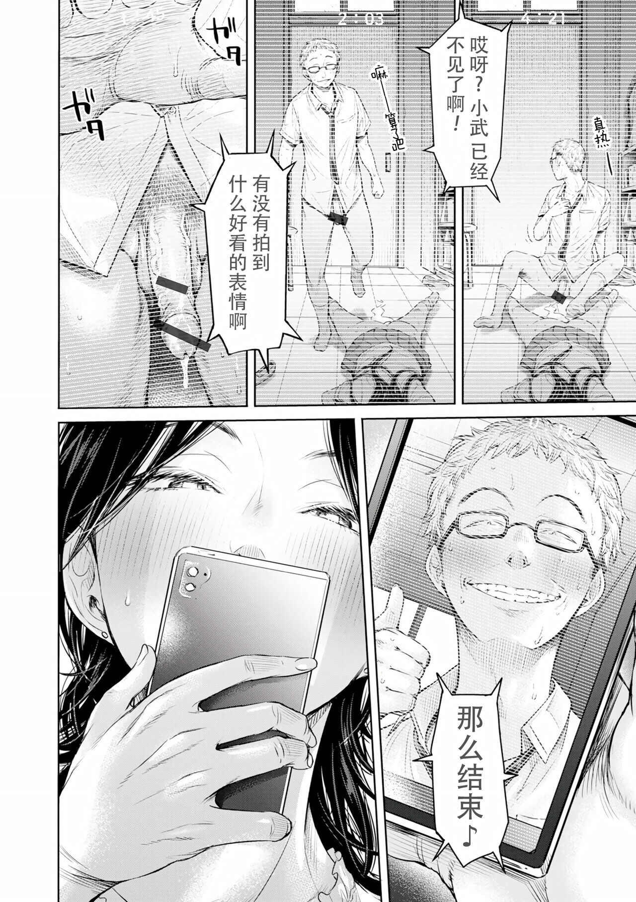 Kanojo ni Kokuhaku Suru Mae ni Tomodachi ni Nakadashi Sareta... Ch. 0-15 合集 page 240