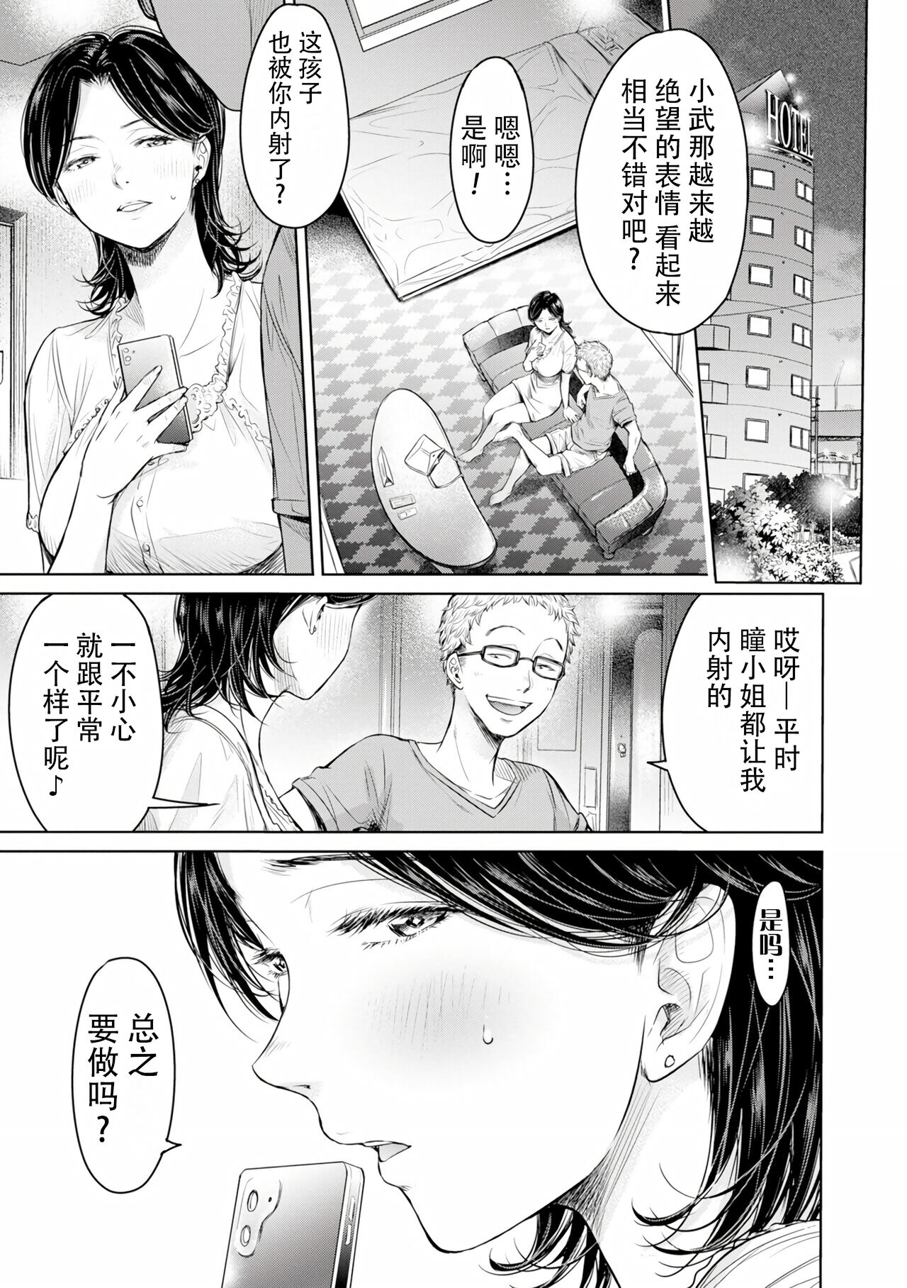 Kanojo ni Kokuhaku Suru Mae ni Tomodachi ni Nakadashi Sareta... Ch. 0-15 合集 page 241