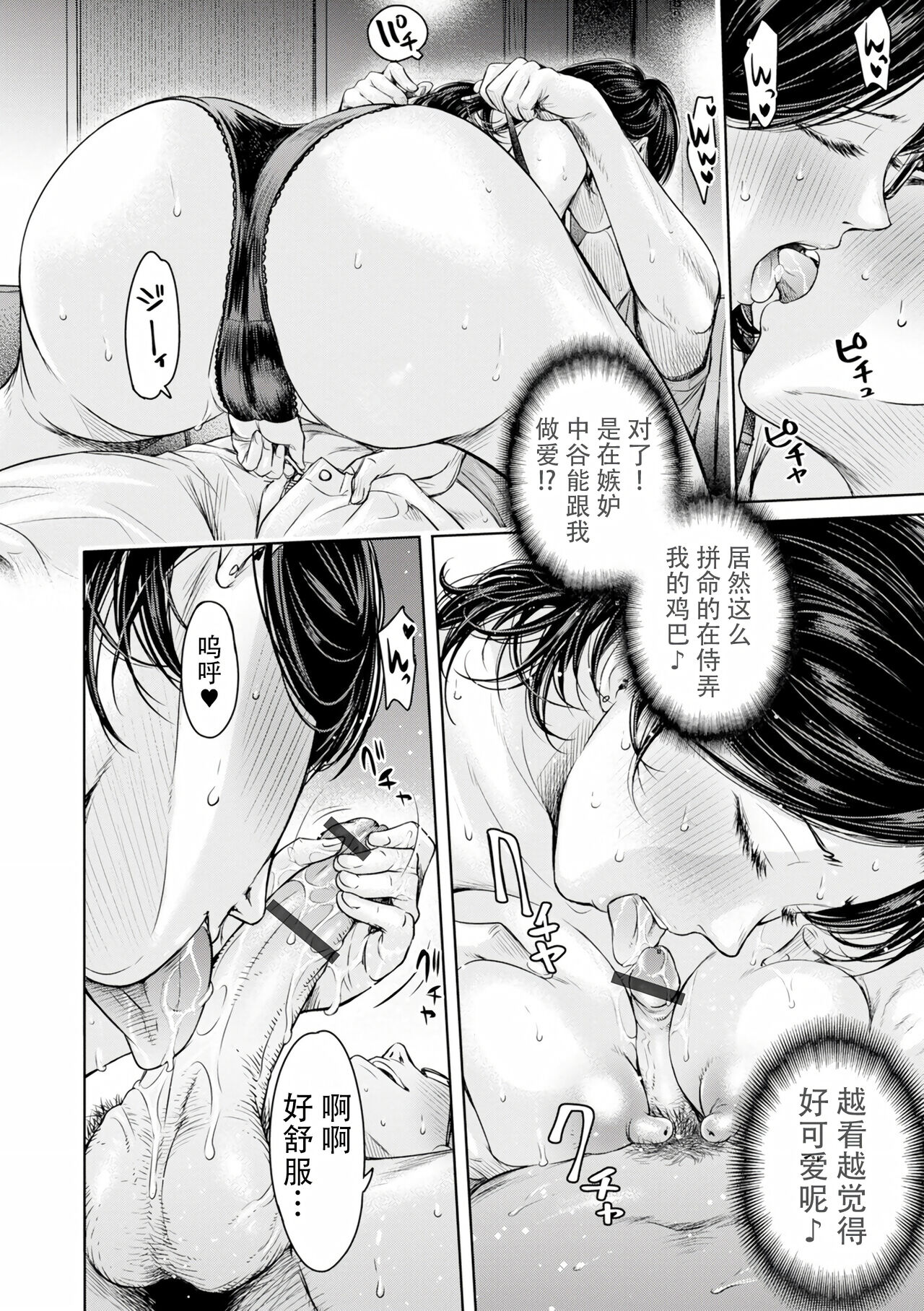 Kanojo ni Kokuhaku Suru Mae ni Tomodachi ni Nakadashi Sareta... Ch. 0-15 合集 page 244