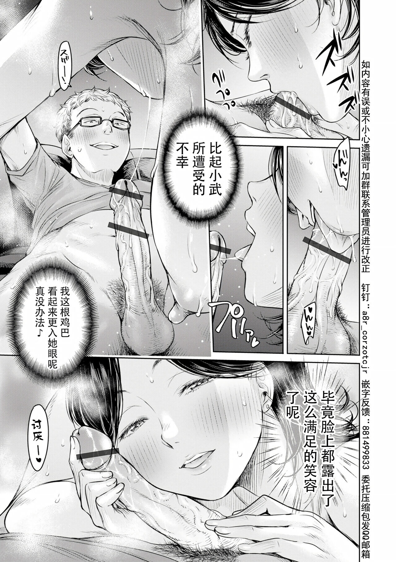 Kanojo ni Kokuhaku Suru Mae ni Tomodachi ni Nakadashi Sareta... Ch. 0-15 合集 page 245