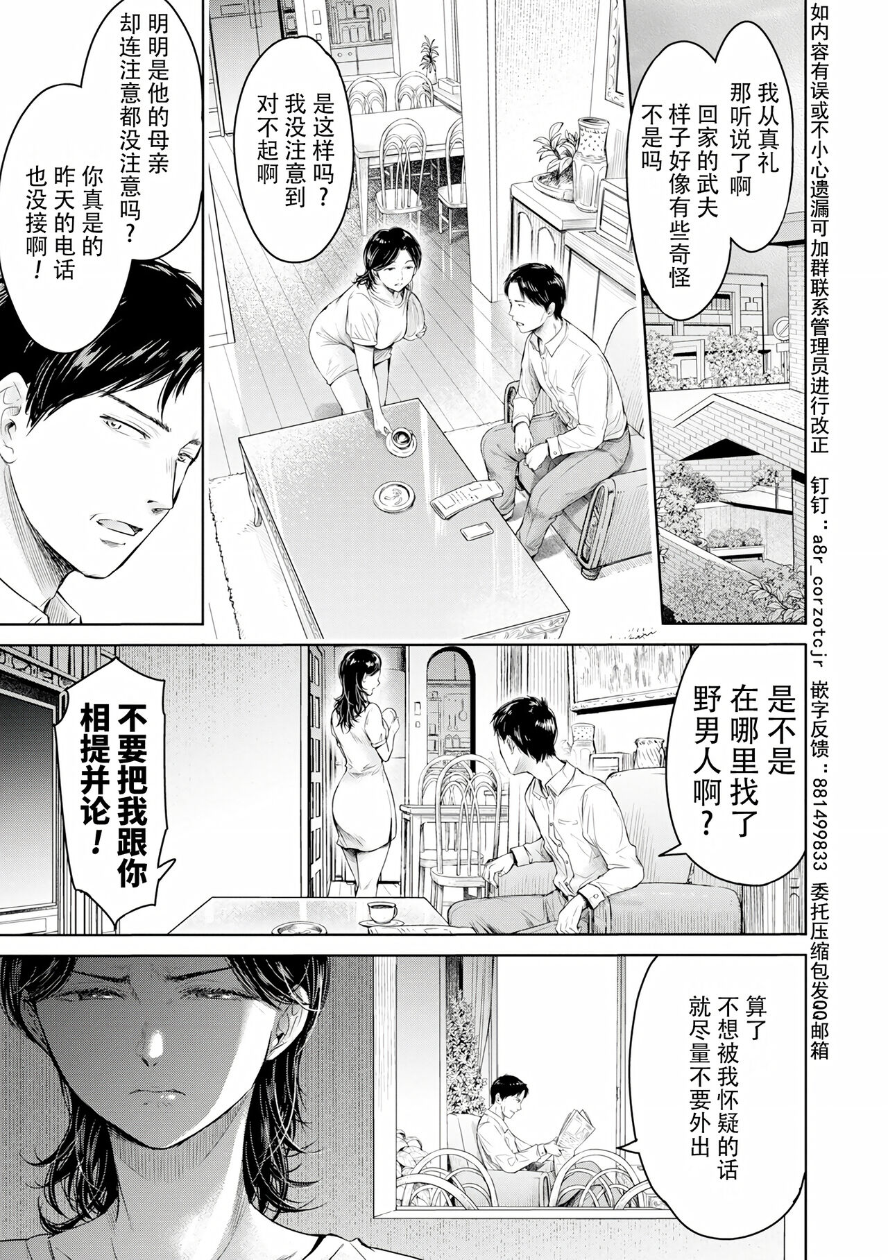 Kanojo ni Kokuhaku Suru Mae ni Tomodachi ni Nakadashi Sareta... Ch. 0-15 合集 page 261