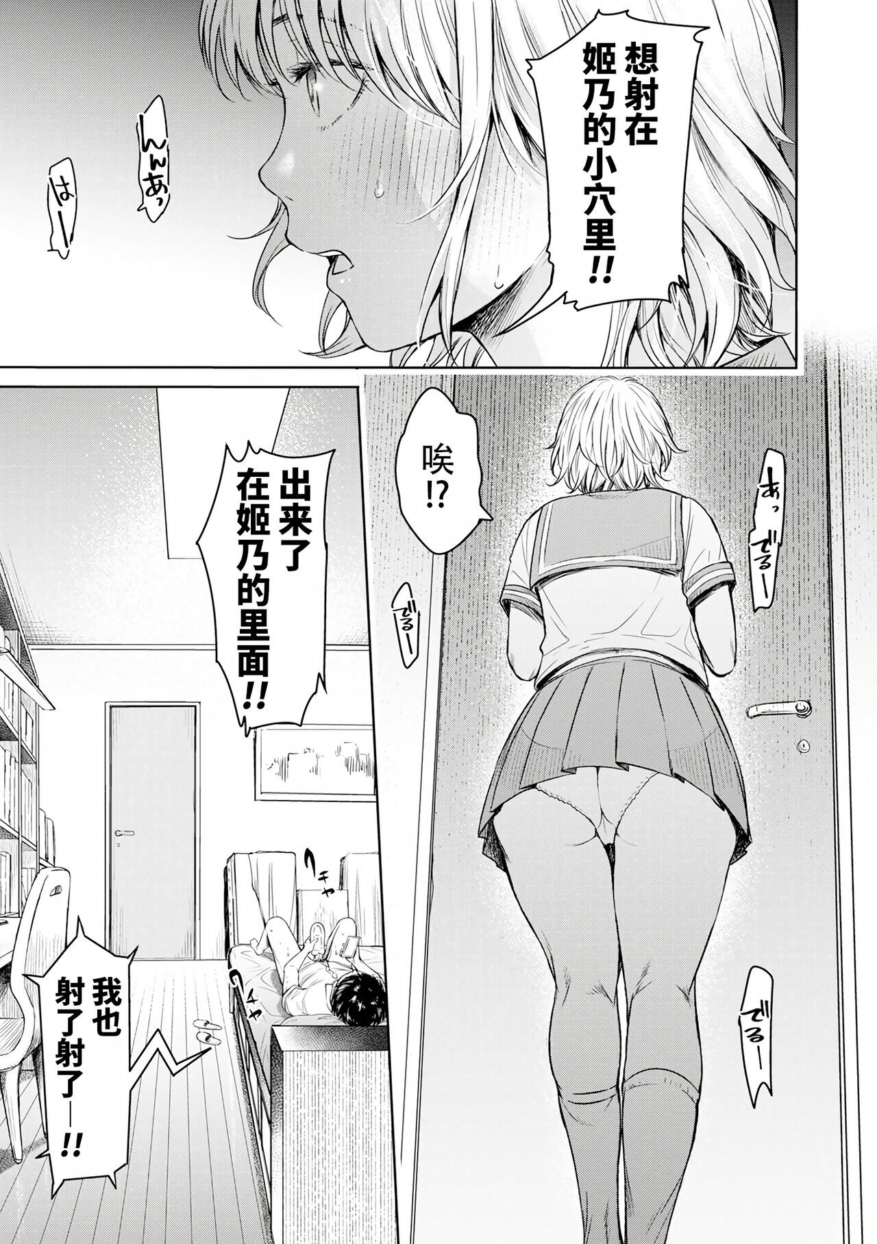Kanojo ni Kokuhaku Suru Mae ni Tomodachi ni Nakadashi Sareta... Ch. 0-15 合集 page 263