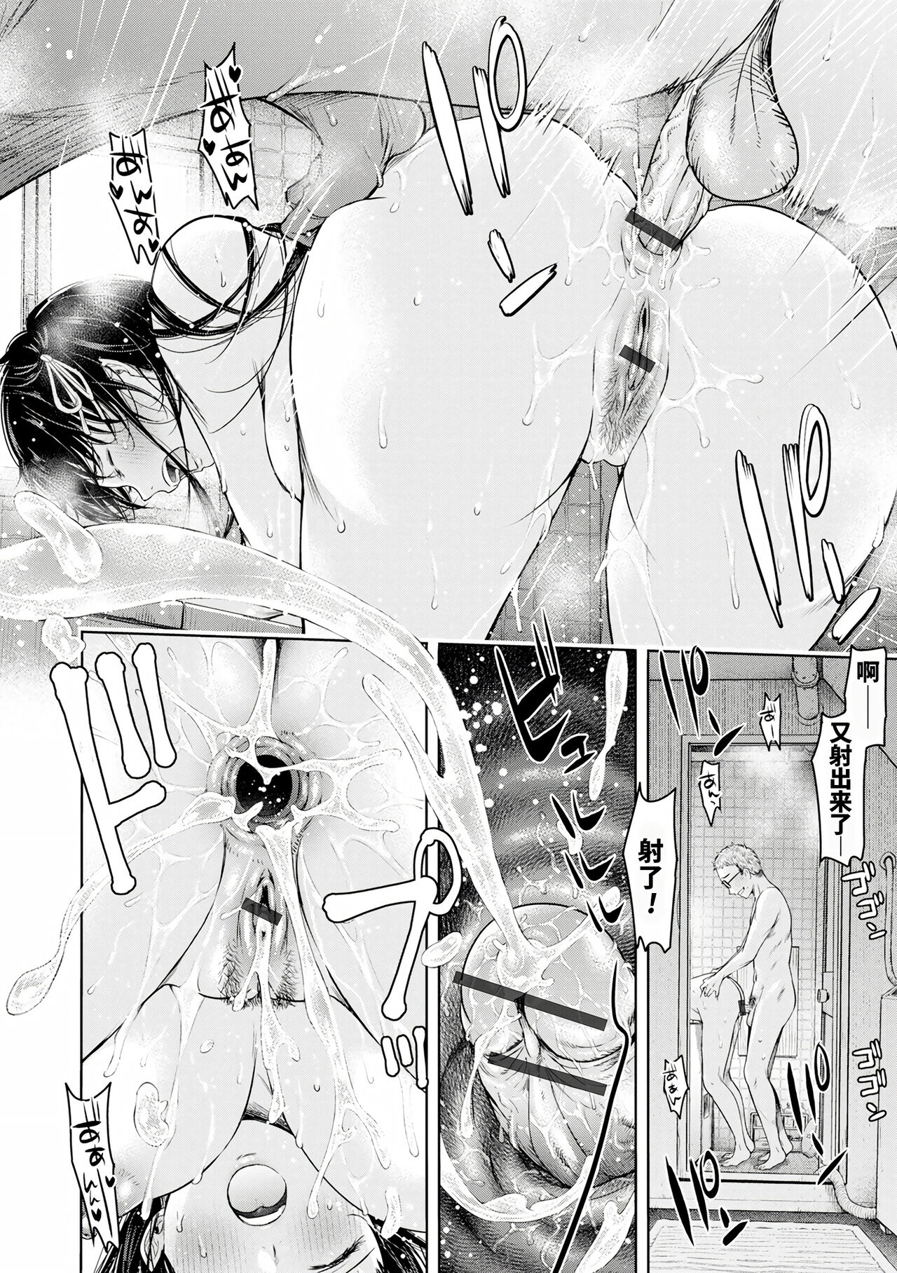 Kanojo ni Kokuhaku Suru Mae ni Tomodachi ni Nakadashi Sareta... Ch. 0-15 合集 page 292