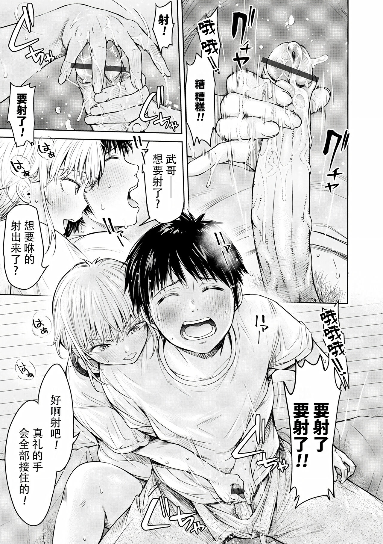 Kanojo ni Kokuhaku Suru Mae ni Tomodachi ni Nakadashi Sareta... Ch. 0-15 合集 page 307