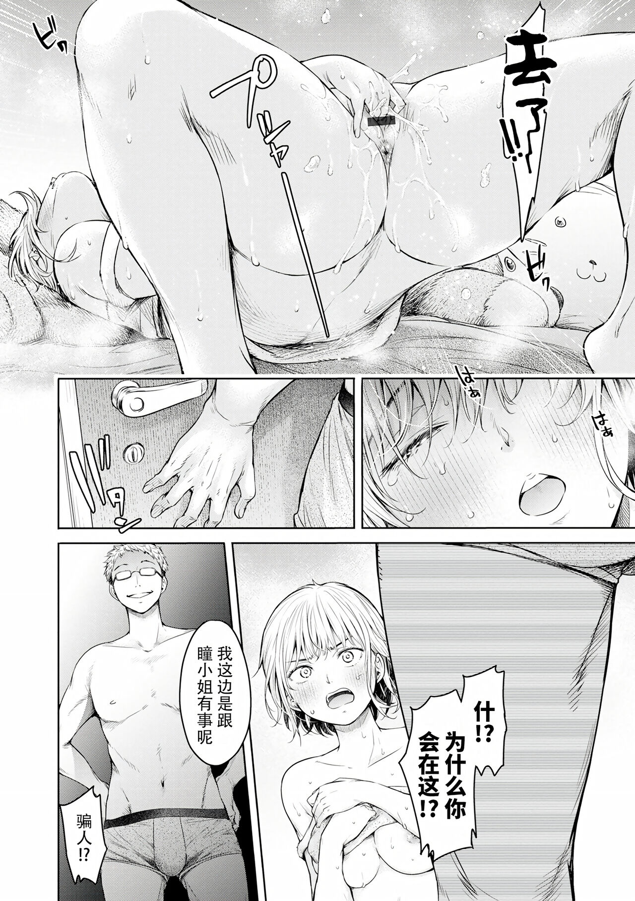 Kanojo ni Kokuhaku Suru Mae ni Tomodachi ni Nakadashi Sareta... Ch. 0-15 合集 page 318