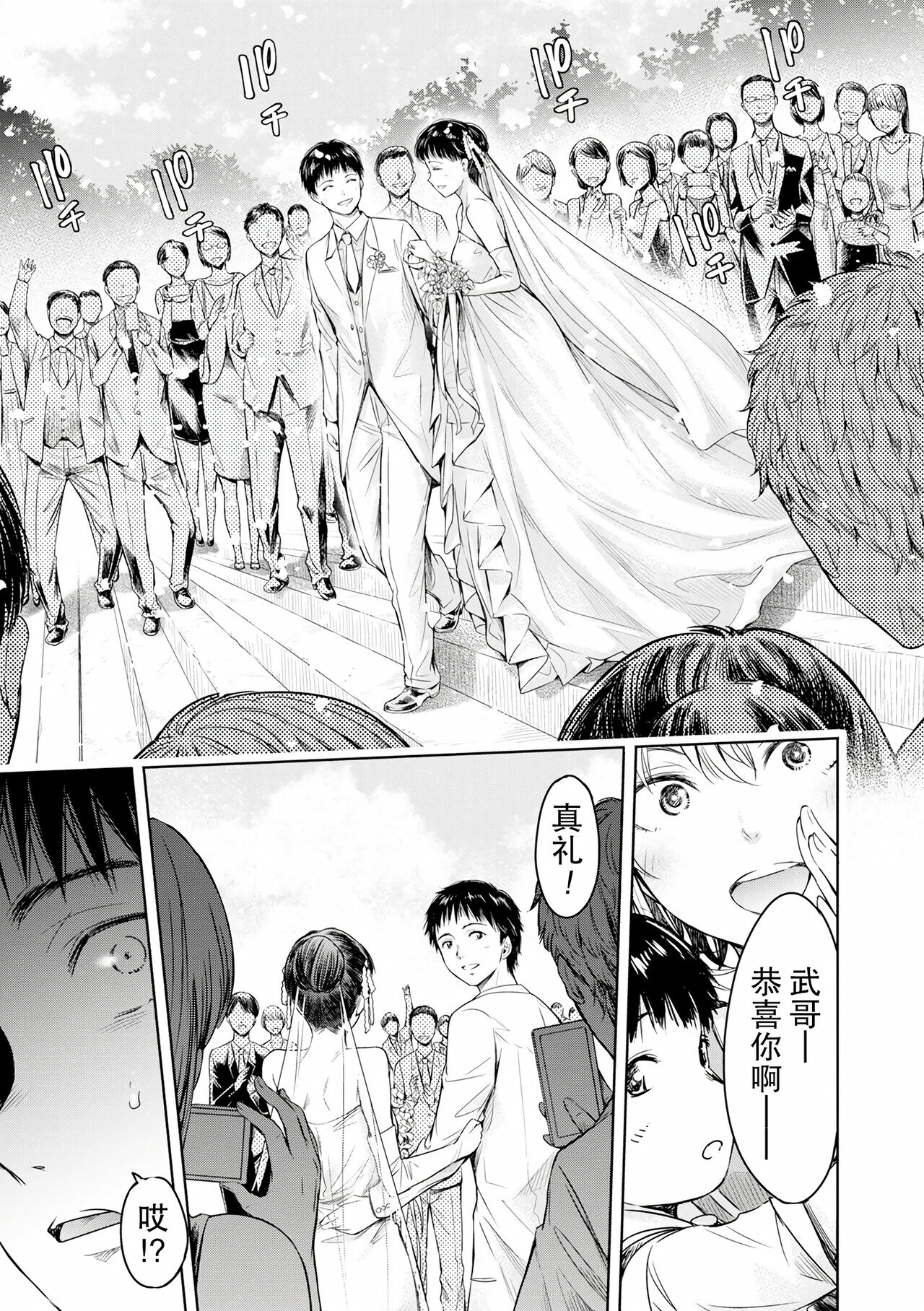 Kanojo ni Kokuhaku Suru Mae ni Tomodachi ni Nakadashi Sareta... Ch. 0-15 合集 page 327