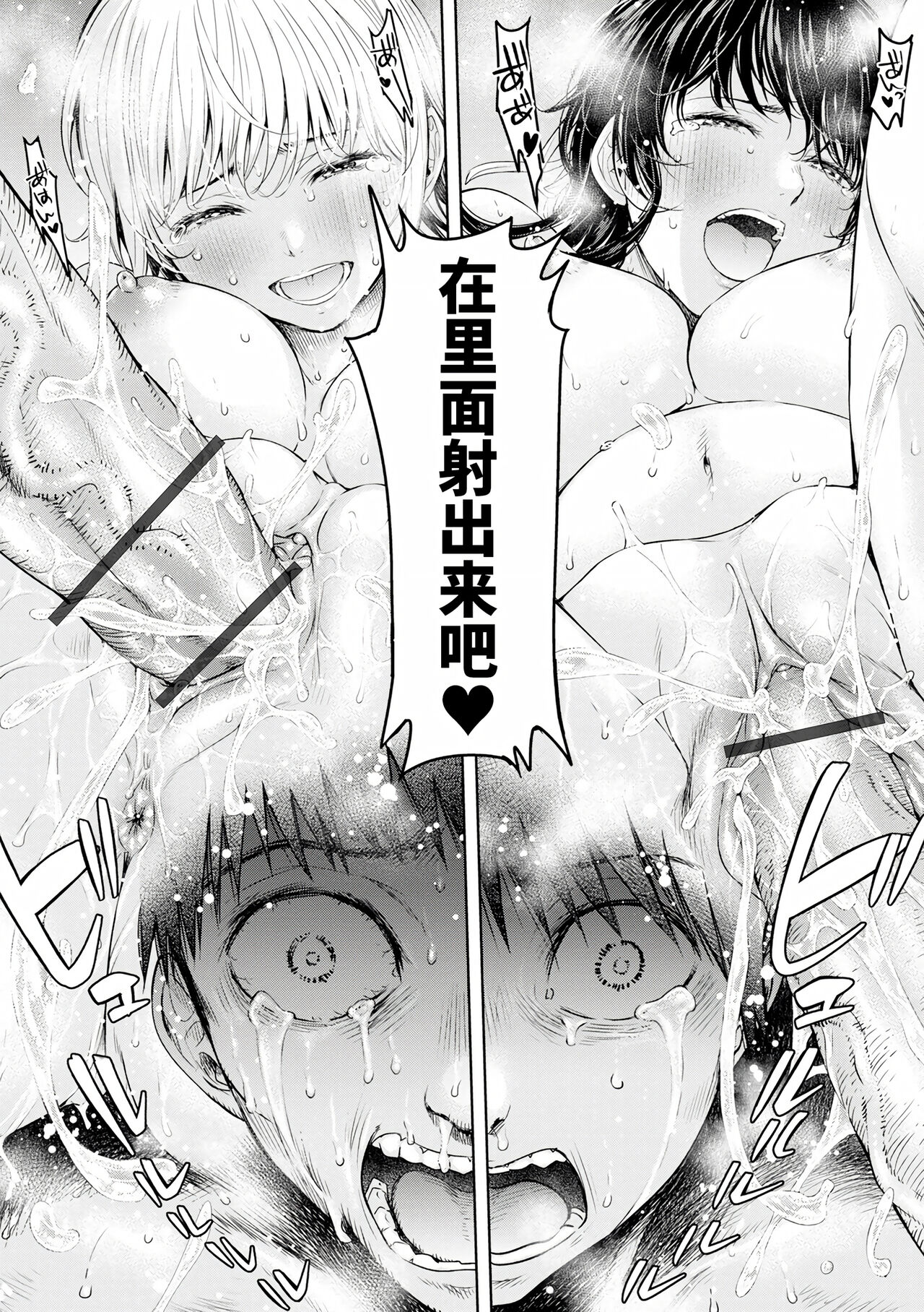 Kanojo ni Kokuhaku Suru Mae ni Tomodachi ni Nakadashi Sareta... Ch. 0-15 合集 page 368