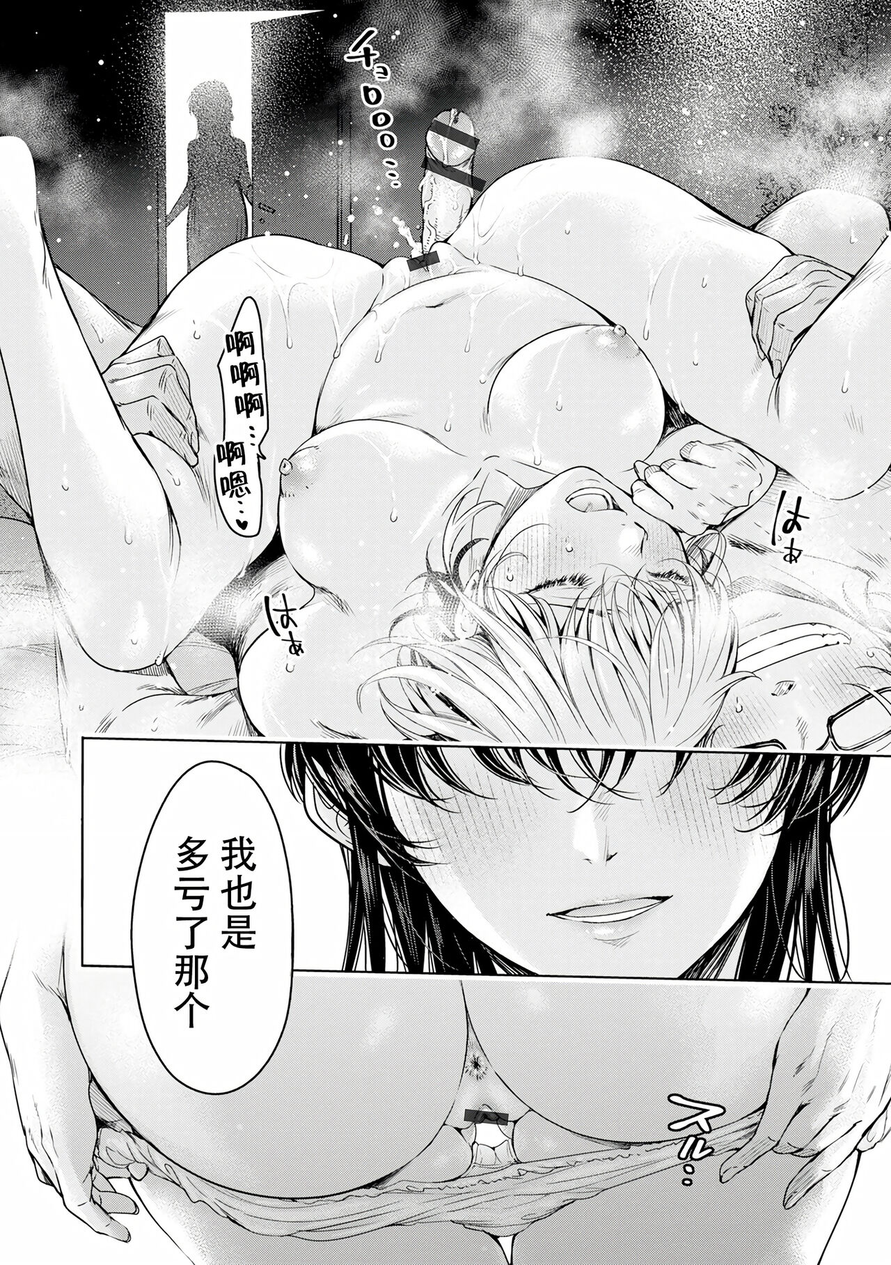 Kanojo ni Kokuhaku Suru Mae ni Tomodachi ni Nakadashi Sareta... Ch. 0-15 合集 page 376