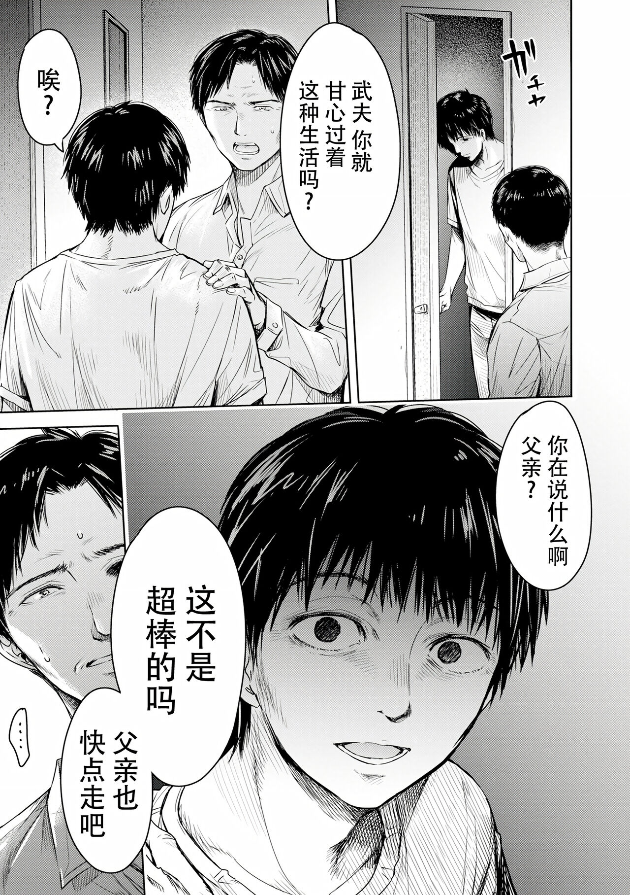 Kanojo ni Kokuhaku Suru Mae ni Tomodachi ni Nakadashi Sareta... Ch. 0-15 合集 page 383