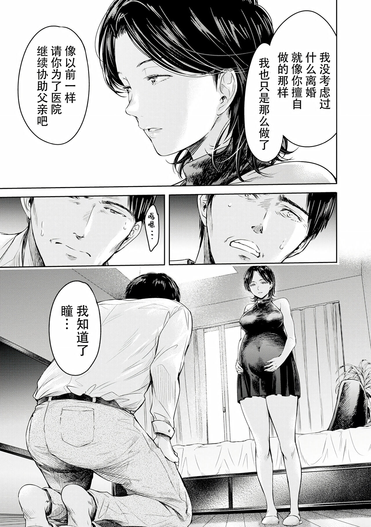 Kanojo ni Kokuhaku Suru Mae ni Tomodachi ni Nakadashi Sareta... Ch. 0-15 合集 page 387