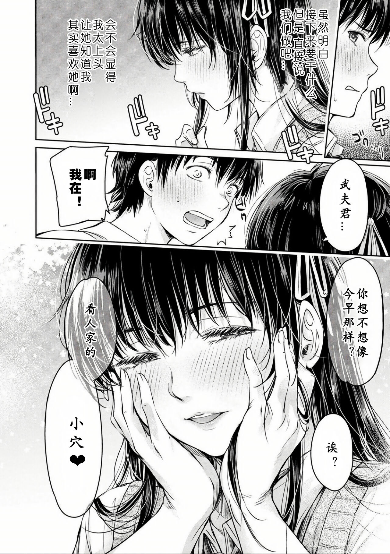 Kanojo ni Kokuhaku Suru Mae ni Tomodachi ni Nakadashi Sareta... Ch. 0-15 合集 page 70