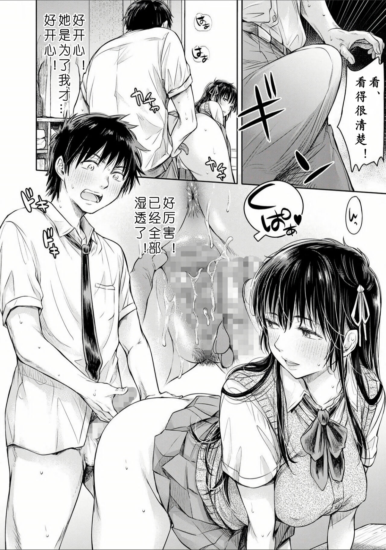 Kanojo ni Kokuhaku Suru Mae ni Tomodachi ni Nakadashi Sareta... Ch. 0-15 合集 page 72