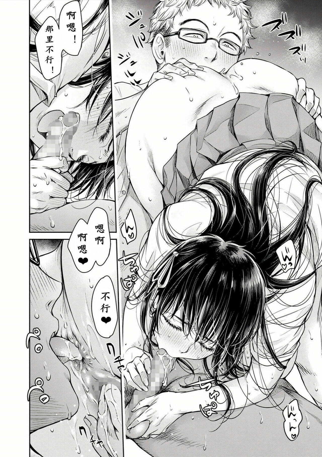 Kanojo ni Kokuhaku Suru Mae ni Tomodachi ni Nakadashi Sareta... Ch. 0-15 合集 page 80