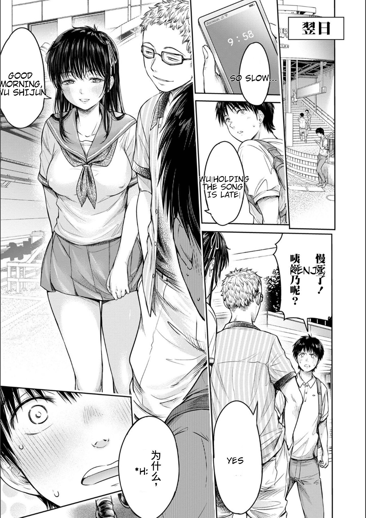 Kanojo ni Kokuhaku Suru Mae ni Tomodachi ni Nakadashi Sareta... Episode: 0 + Episode: 5-6 page 13