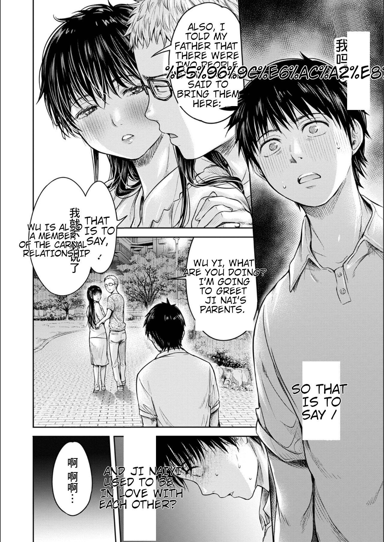 Kanojo ni Kokuhaku Suru Mae ni Tomodachi ni Nakadashi Sareta... Episode: 0 + Episode: 5-6 page 46