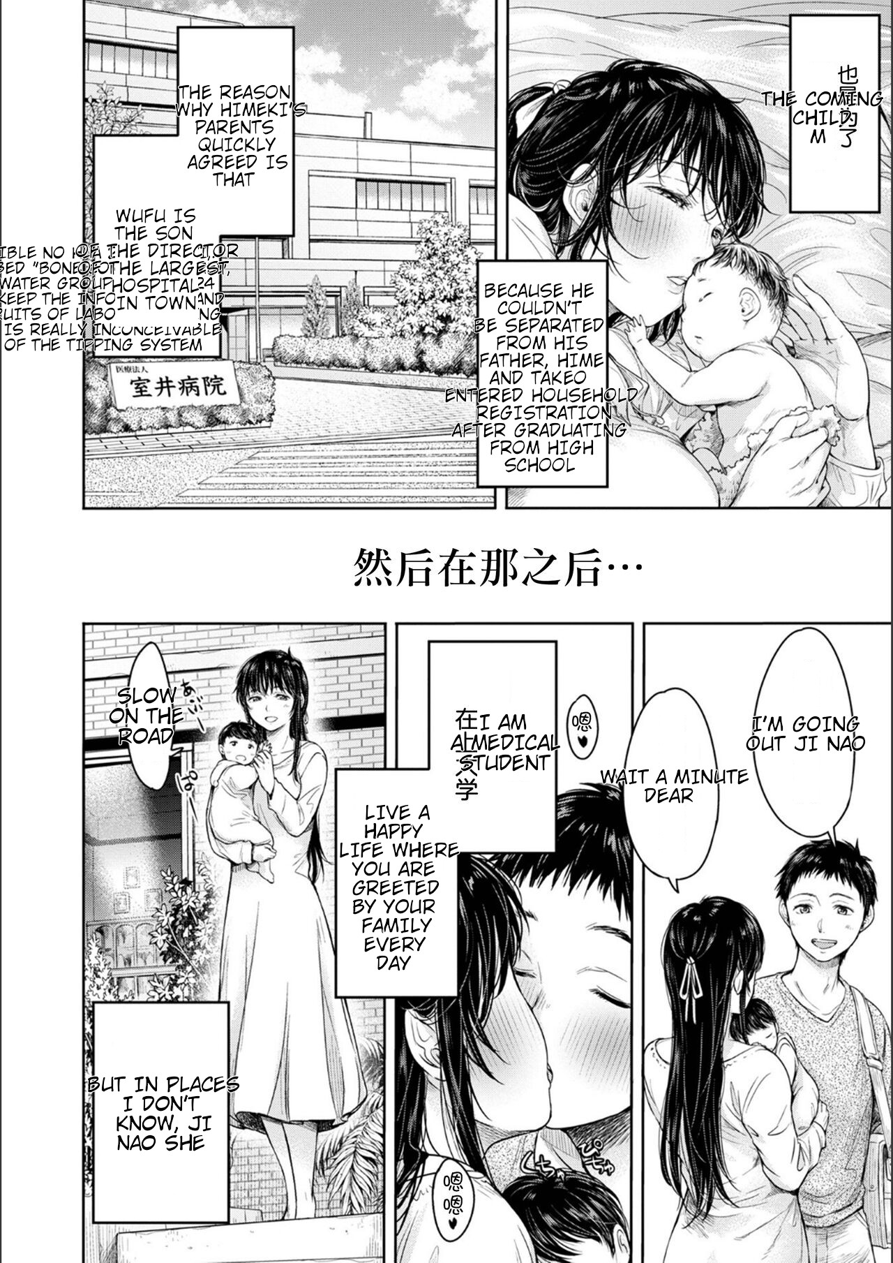 Kanojo ni Kokuhaku Suru Mae ni Tomodachi ni Nakadashi Sareta... Episode: 0 + Episode: 5-6 page 68