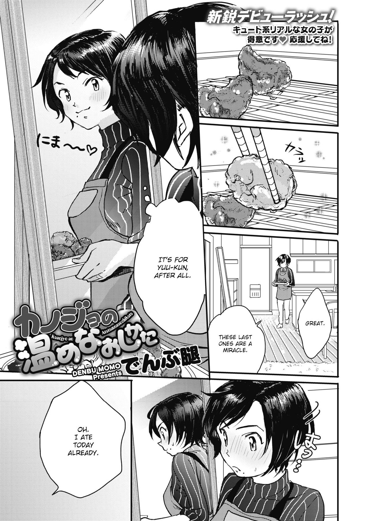 Kanojo no Atatamenaoshikata page 1