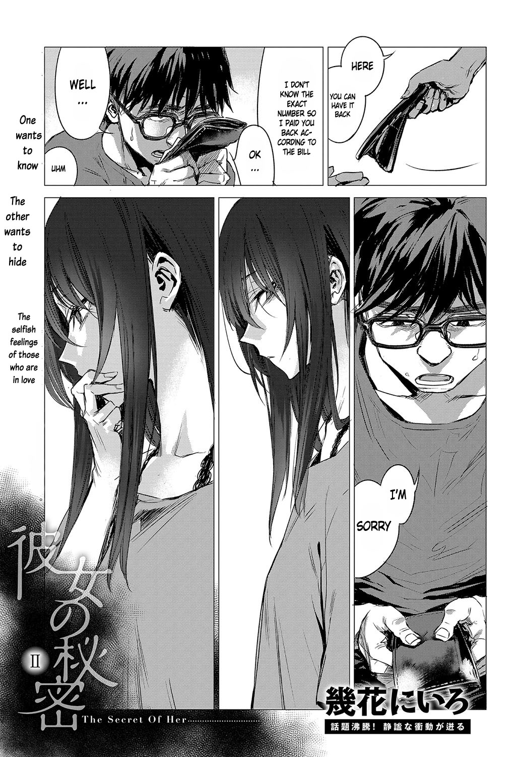 Kanojo no Himitsu I-II - The Secret of Her page 21