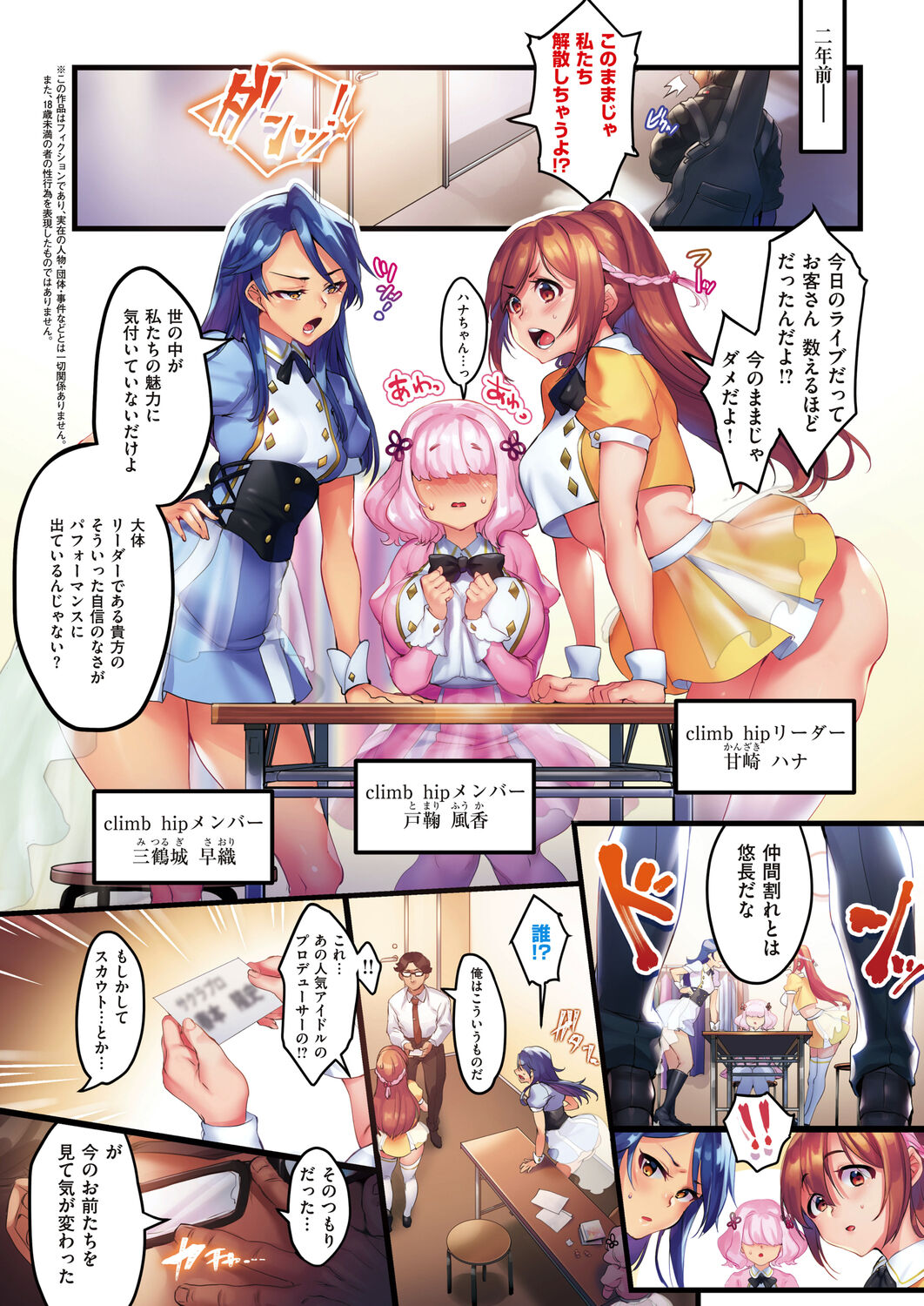 Kanojo no Ichiban Sukebe na Tokoro page 40