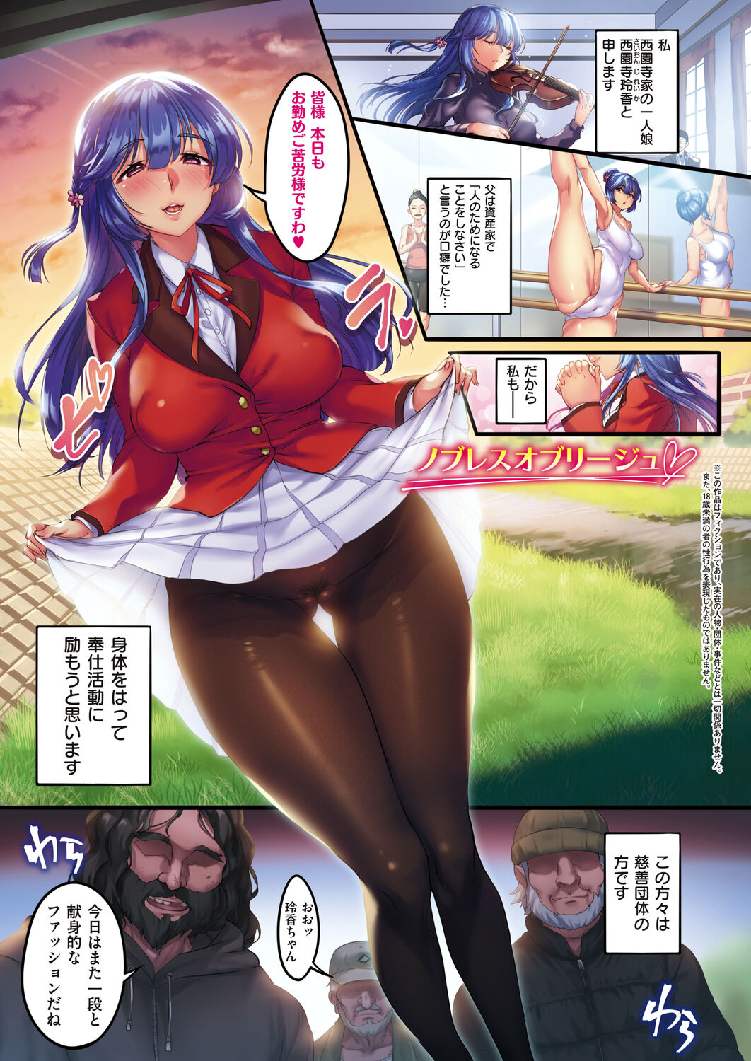 Kanojo no Ichiban Sukebe na Tokoro page 85