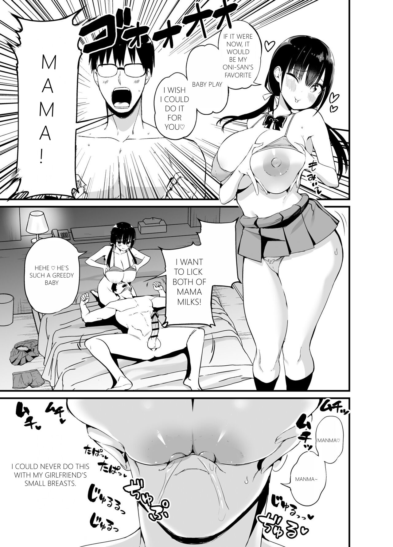 Kanojo no Imouto ga Kyonyuu MiniSkir JK de Koakuma-kei 4 page 16