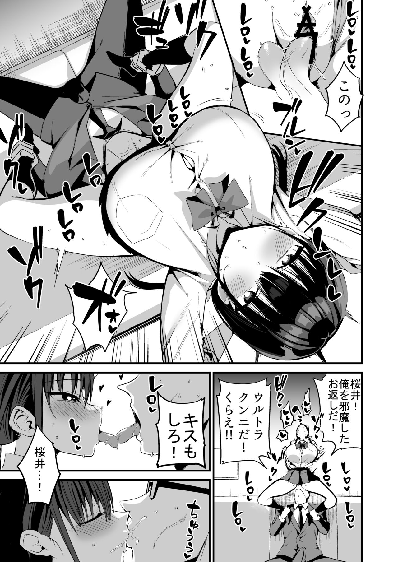 Kanojo no Imouto ga Kyonyuu MiniSkir JK de Koakuma-kei 5 page 30